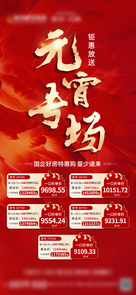 源文件下载【特价房】编号：20230307124834308