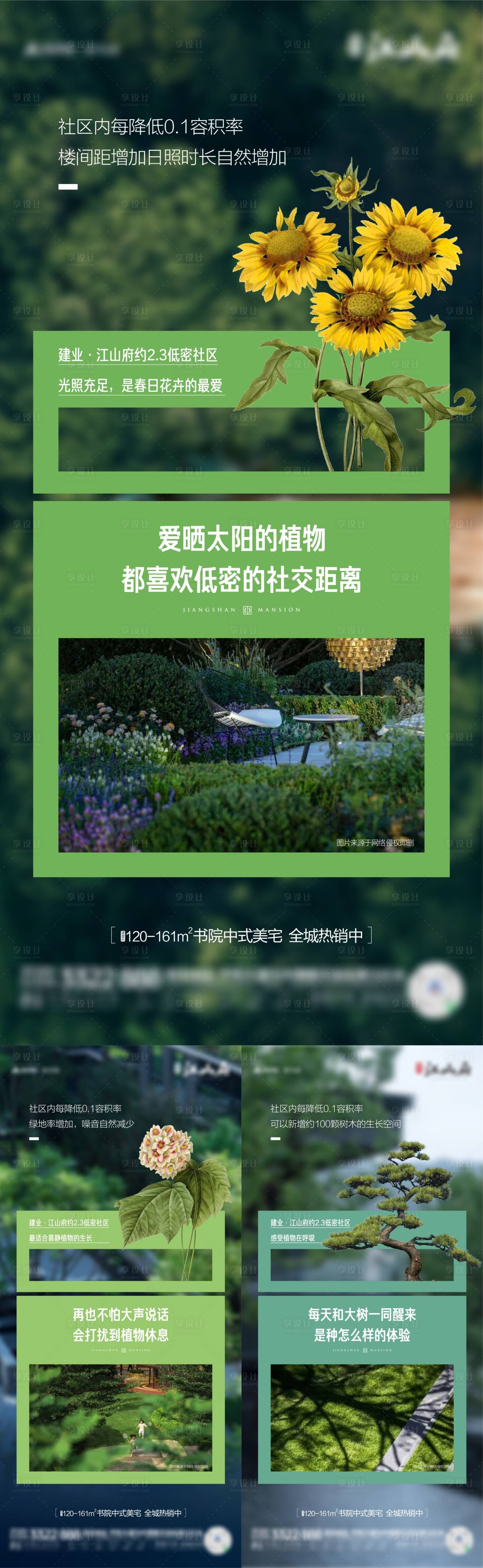 源文件下載【享設計】搜索編號：73170015564322041【地產價值點海報】