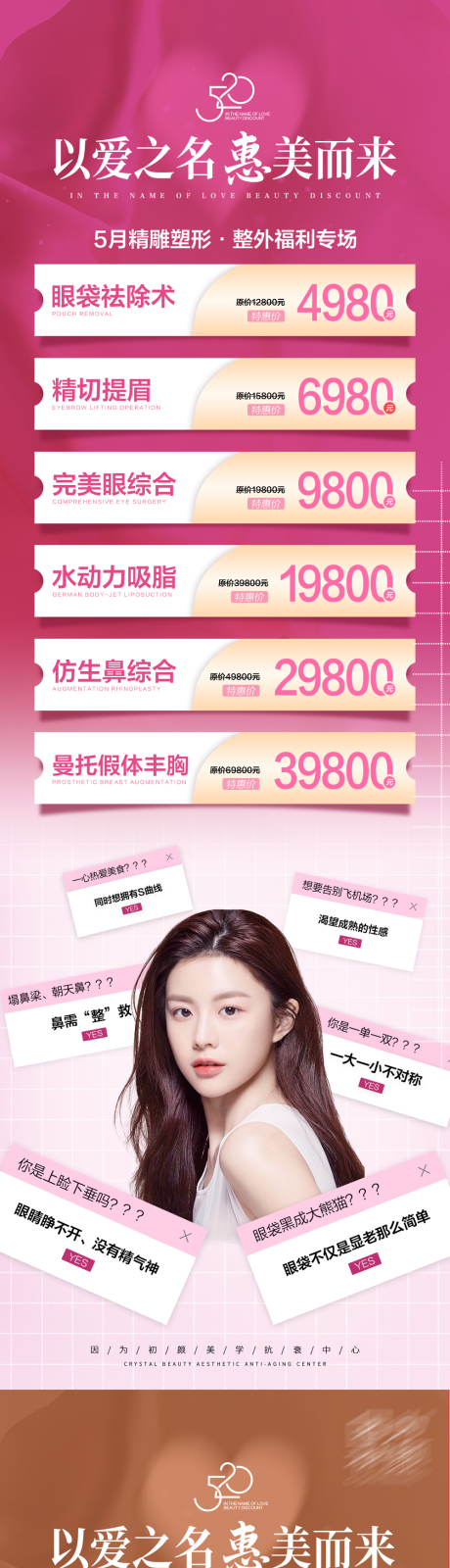 源文件下载【51整形活动系列】编号：74810015559737111