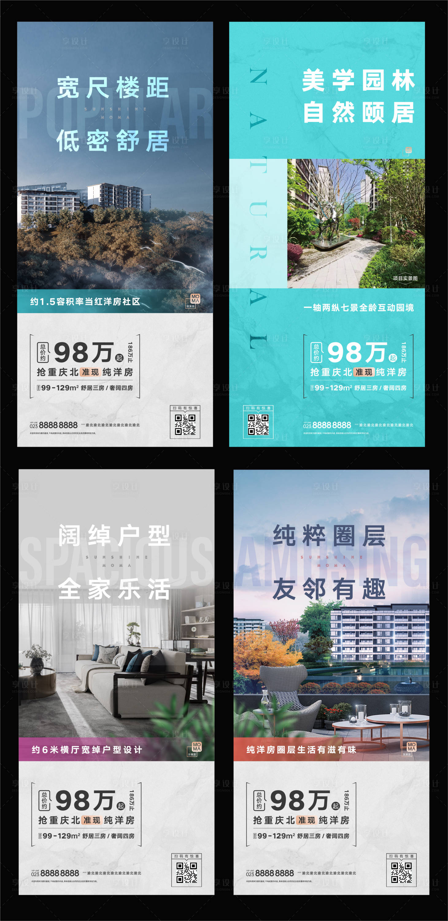 源文件下載【地產配套價值點系列海報】編號：47930015706079413