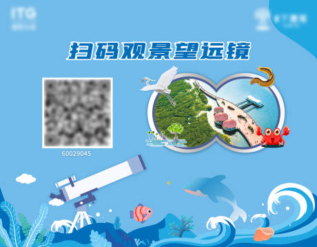 源文件下载【地产文旅海洋世界插画】编号：51570015349679693