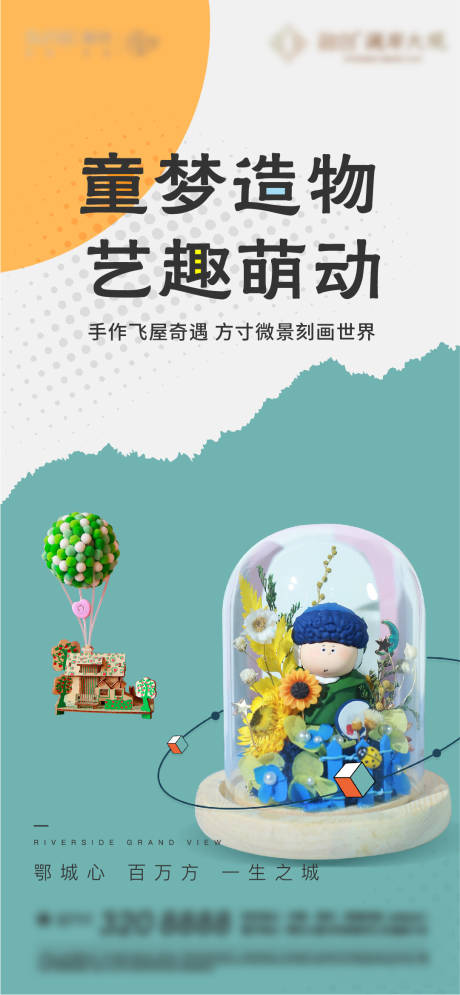 源文件下載【繪畫音樂手鼓卡通地產(chǎn)彩繪】編號：87110015305184465