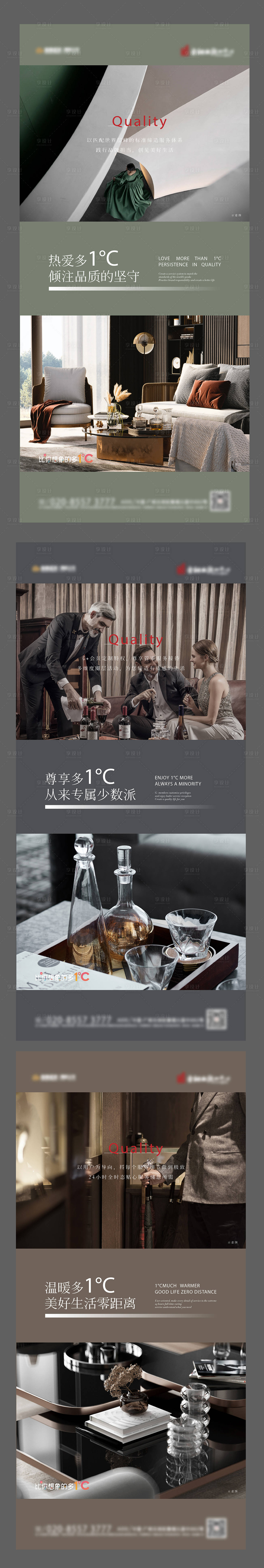 源文件下载【享设计】搜索编号：18870015110688631【地产豪宅系列海报】