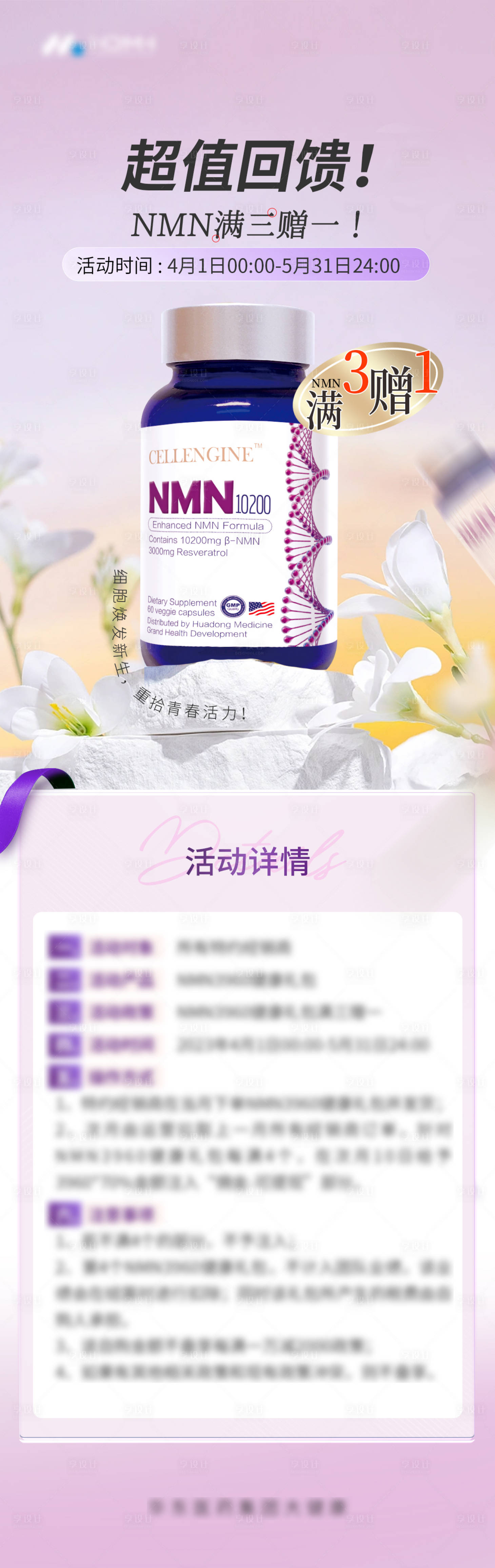 源文件下載【享設(shè)計】搜索編號：65370015750685136【政策海報】