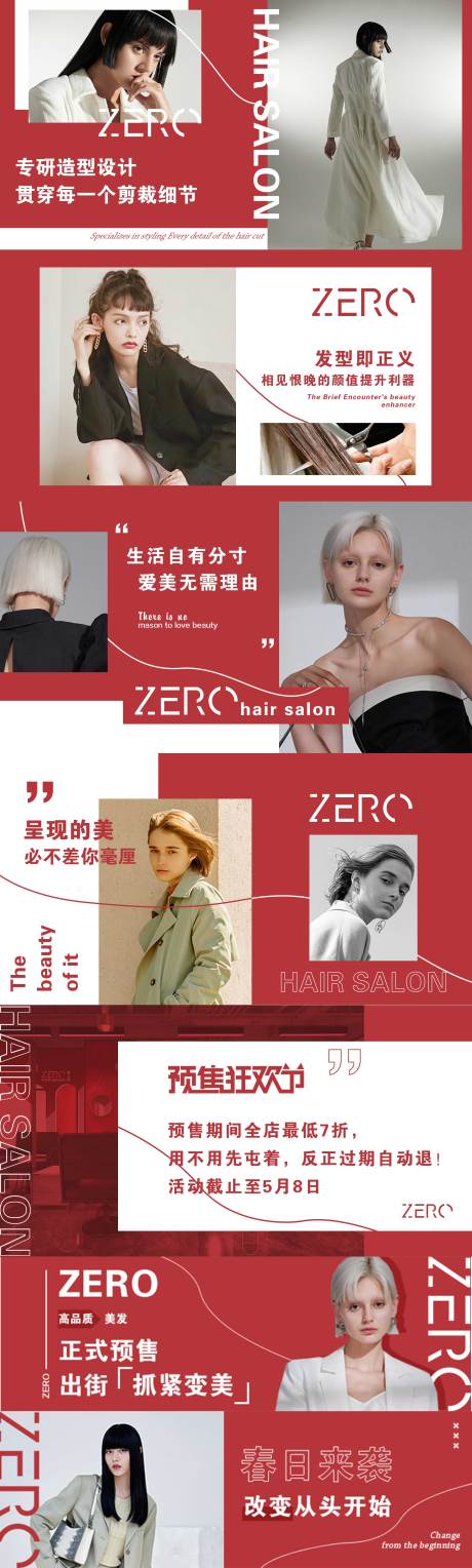 源文件下載【享設計】搜索編號：13090015703243333【紅色美發美團大眾點評輪播圖設計】
