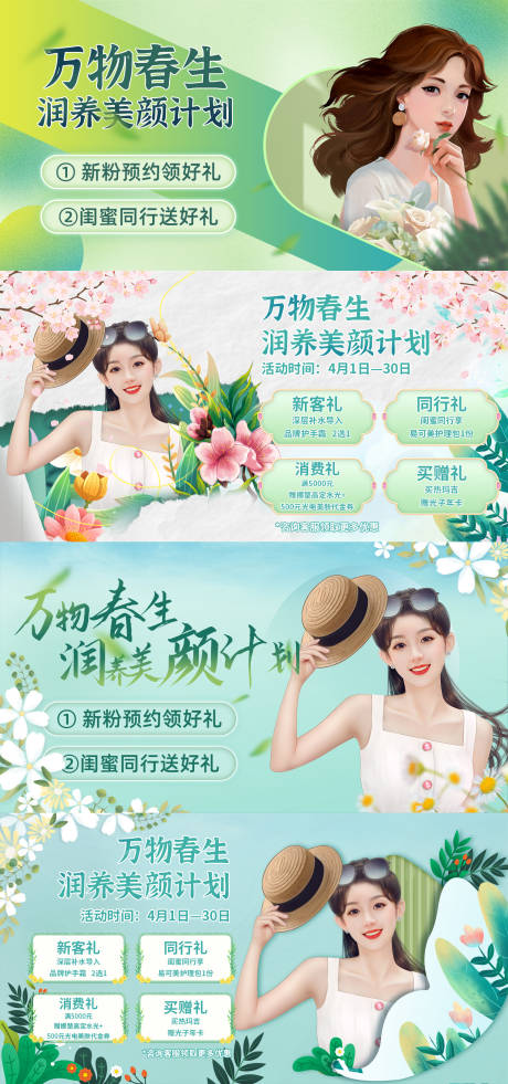 源文件下載【醫(yī)美 】編號(hào)：70710015610998716
