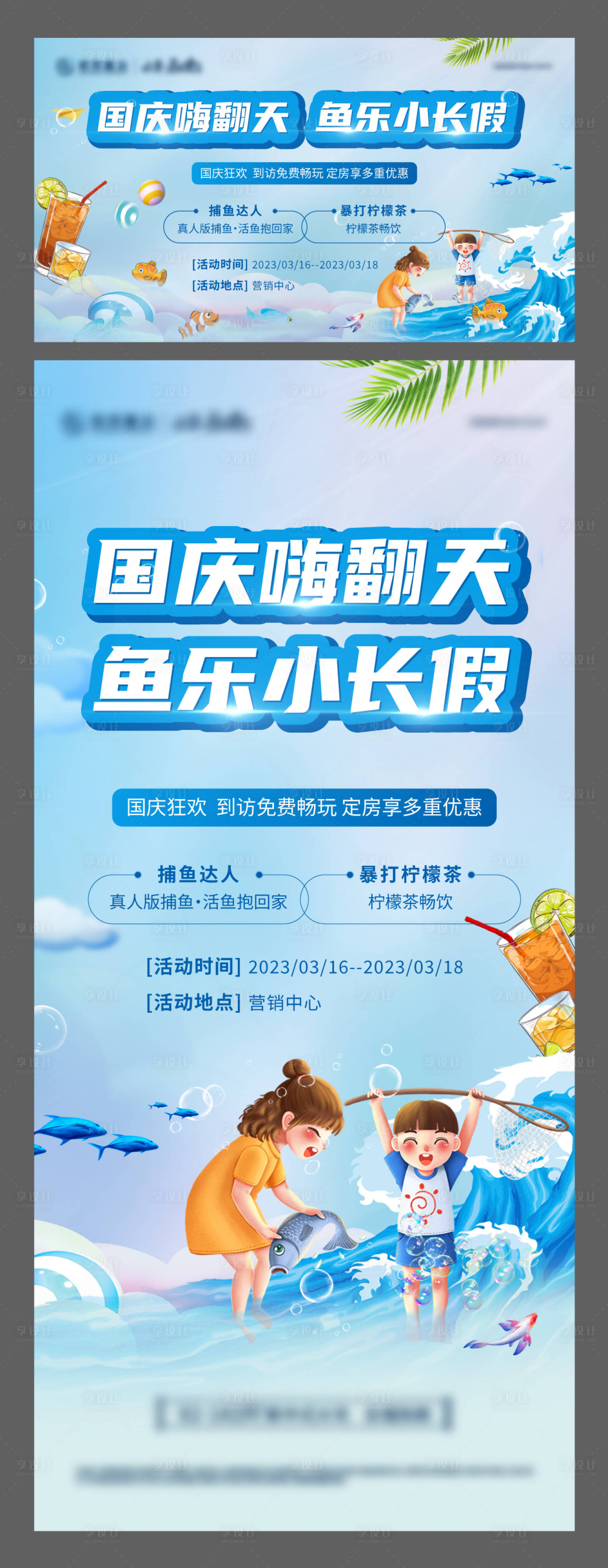 源文件下载【捕鱼周末活动主画面】编号：76820015396132130