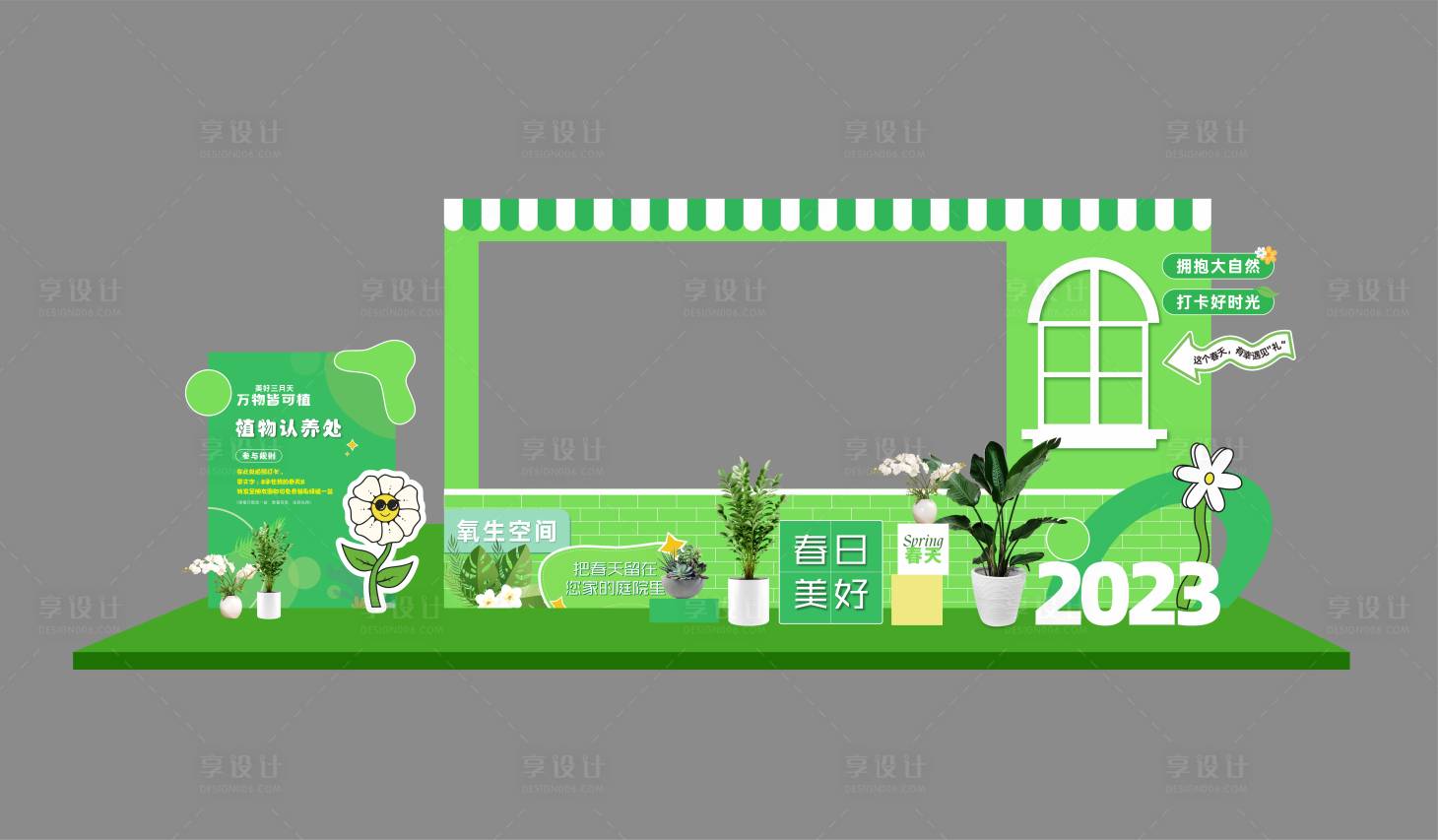 源文件下載【享設計】搜索編號：67330015276944077【植樹節美陳】