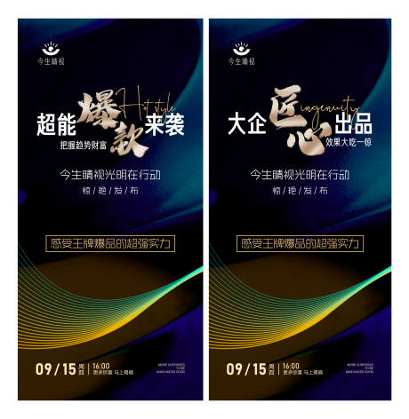 源文件下载【营销匠心蓝金海报】编号：75830015331499073