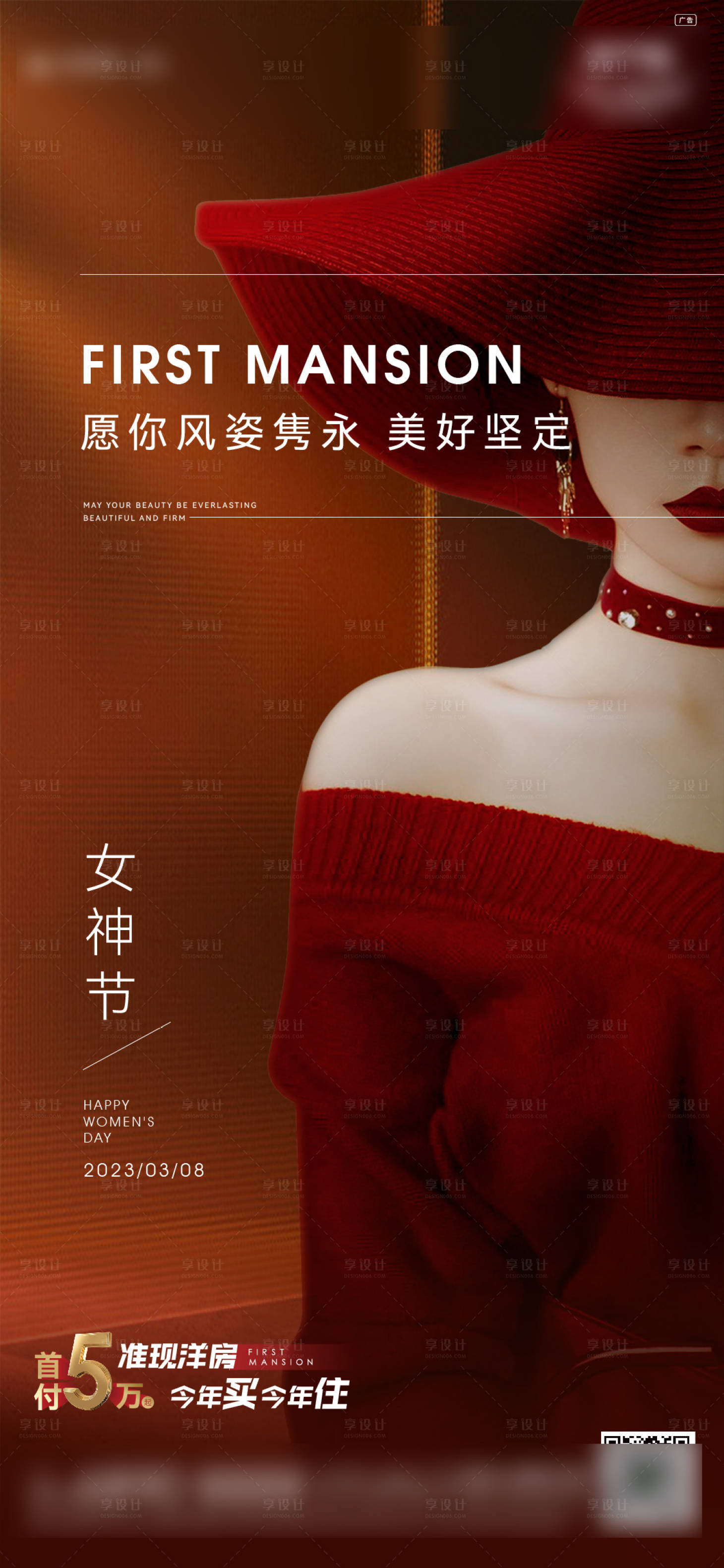 源文件下载【妇女节海报】编号：20230306104840771