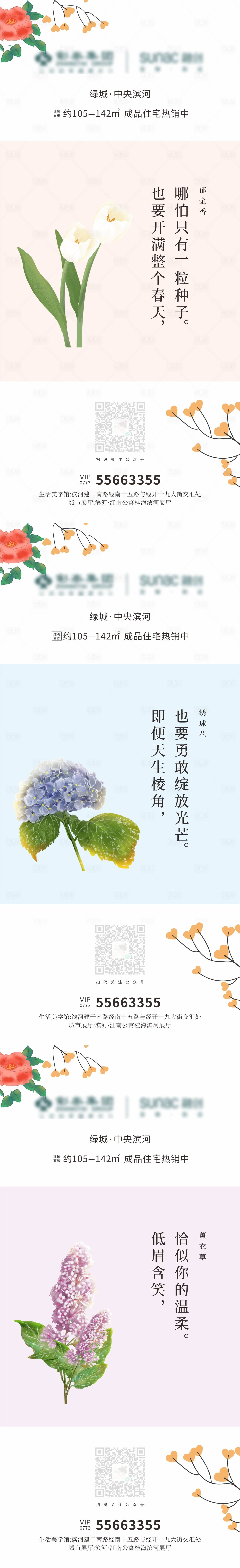 源文件下载【享设计】搜索编号：85840015457001777【房地产借势海报】