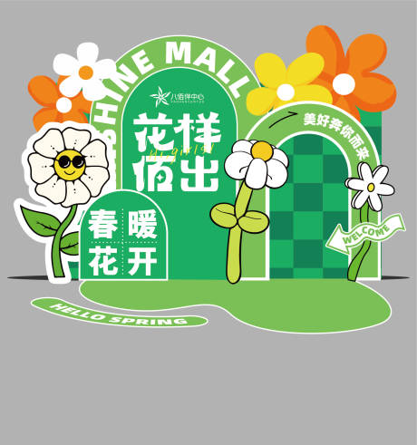 源文件下载【春节美陈】编号：77630015139712701
