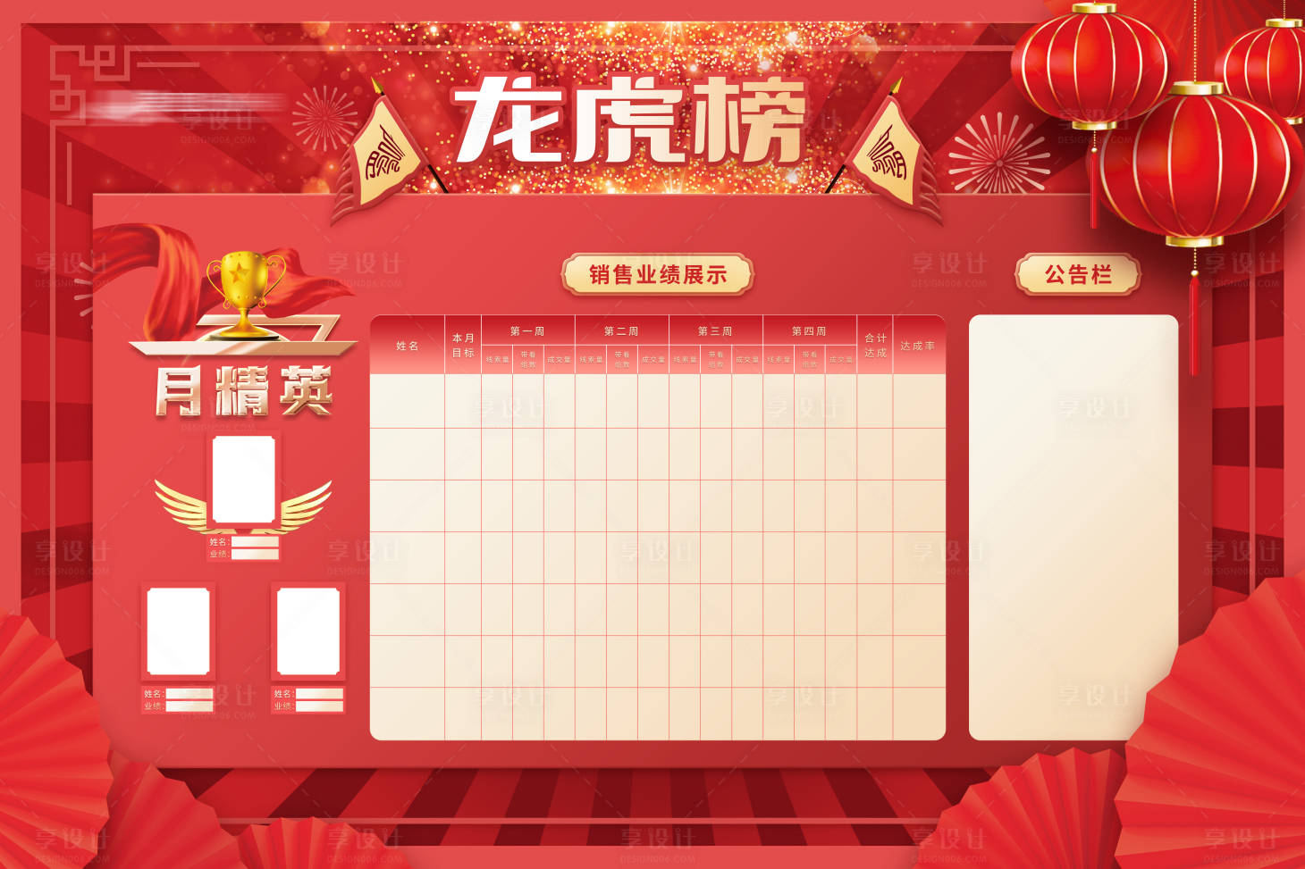 源文件下載【享設計】搜索編號：93980015358064046【龍虎榜】