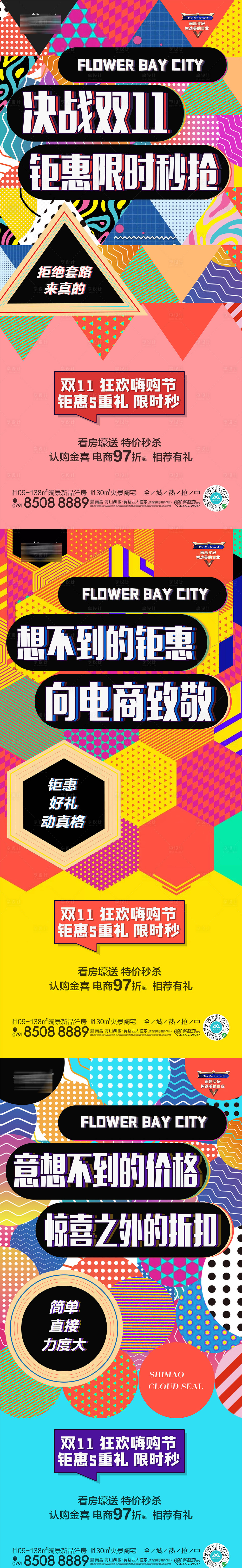 源文件下载【享设计】搜索编号：35350015551878524【价值点海报活动】