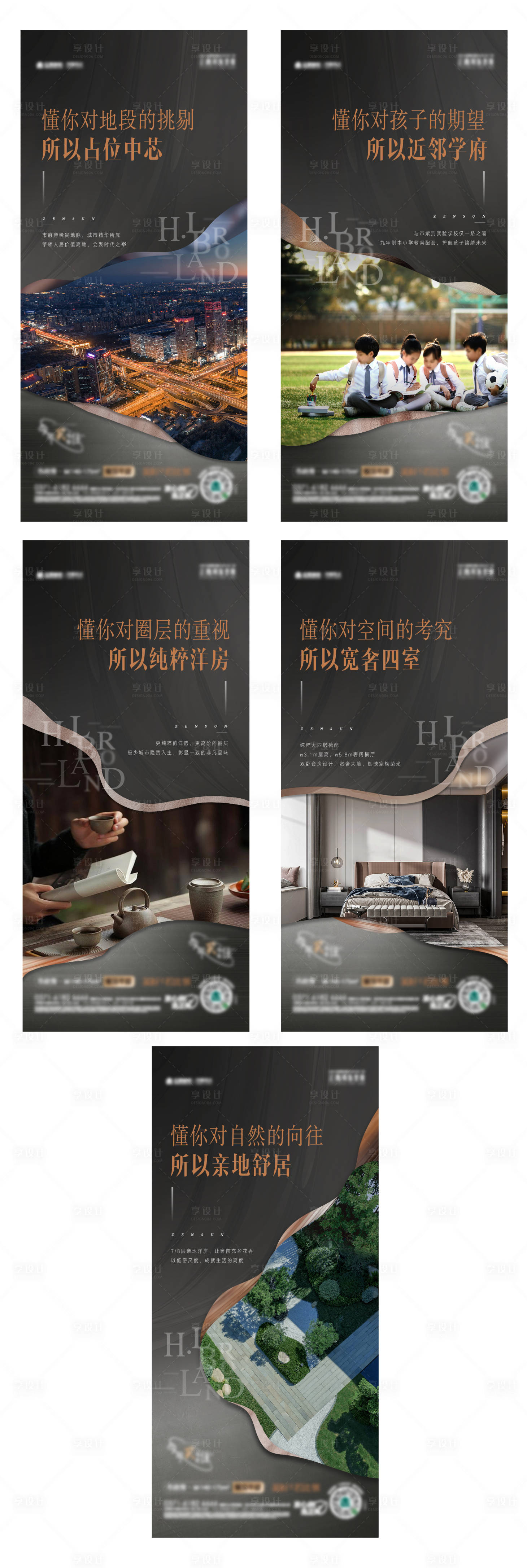 源文件下載【享設計】搜索編號：46640015296605867【價值系列單圖】