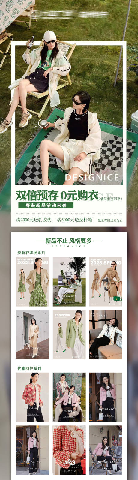 源文件下载【服装特卖海报】编号：68290015157032824