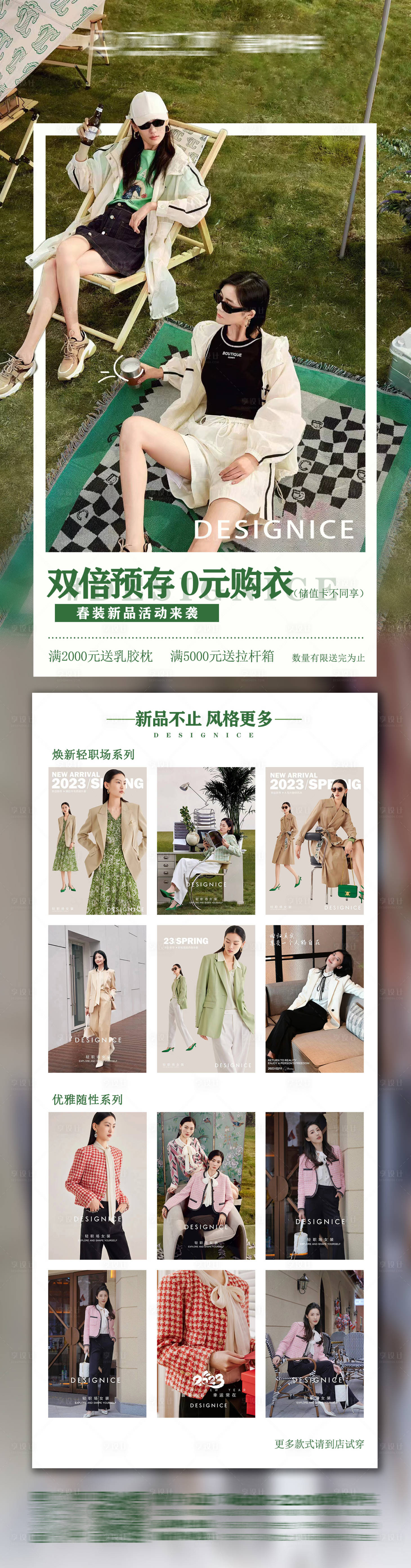 源文件下載【享設計】搜索編號：68290015157032824【服裝特賣海報】