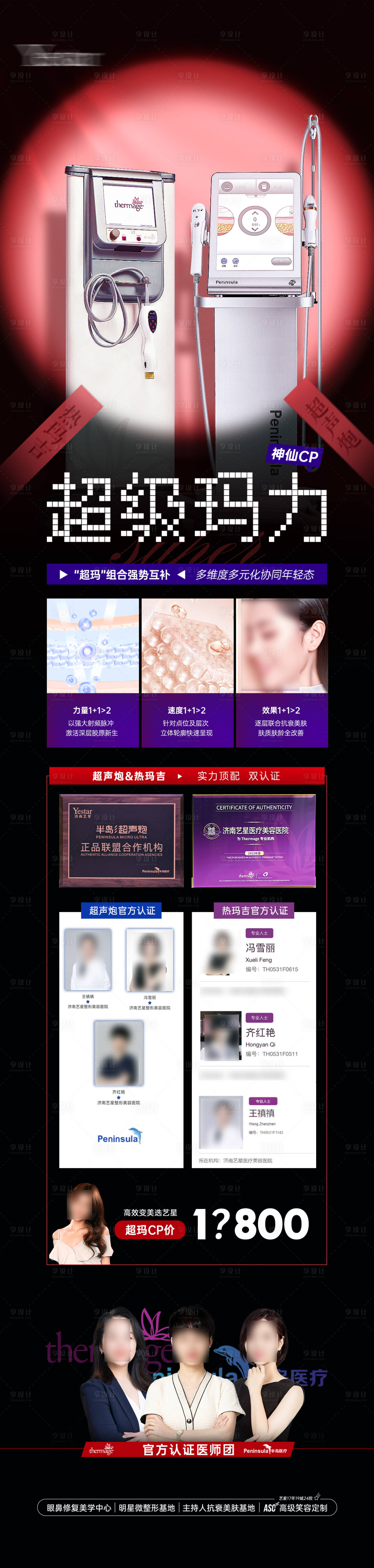 源文件下載【超級瑪力長圖】編號：74440015191666772