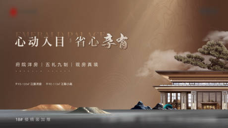 源文件下載【地產(chǎn)中式主畫面】編號：32190015499083413