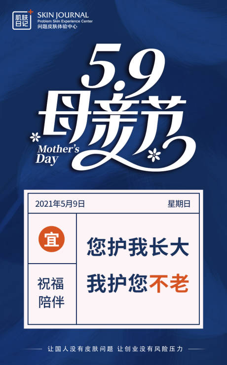 源文件下載【母親節簡約海報】編號：37920015262937399