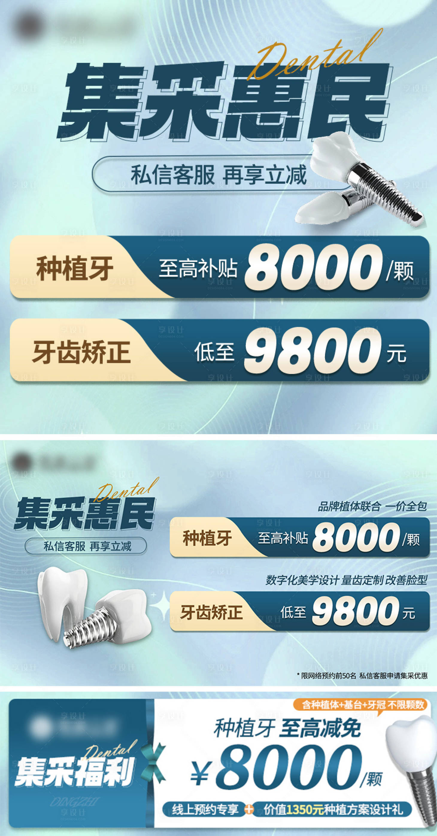 源文件下载【享设计】搜索编号：91230015557822768【口腔活动图banner】