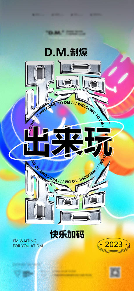 源文件下载【夜店文化海报】编号：11750015346832971