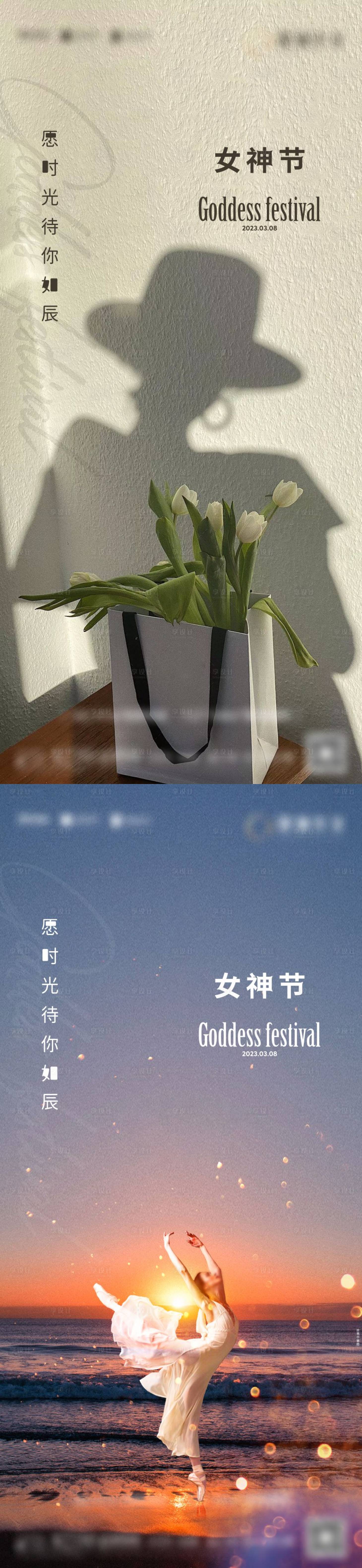 源文件下載【享設計】搜索編號：72470015189455499【女神節海報】