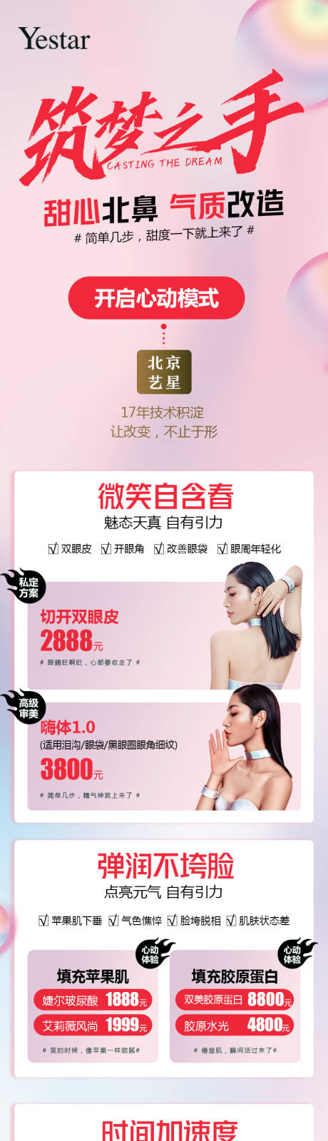 源文件下载【享设计】搜索编号：26180015245801991【项目海报】