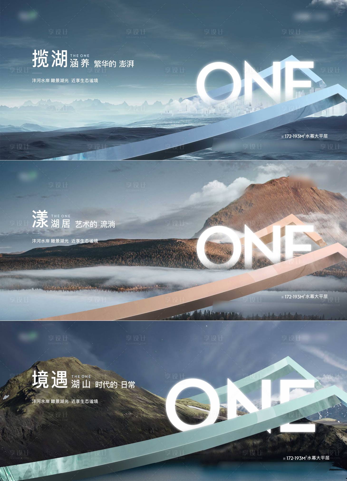 源文件下載【享設計】搜索編號：15780015427892777【地產one意境高級系列價值點海報】