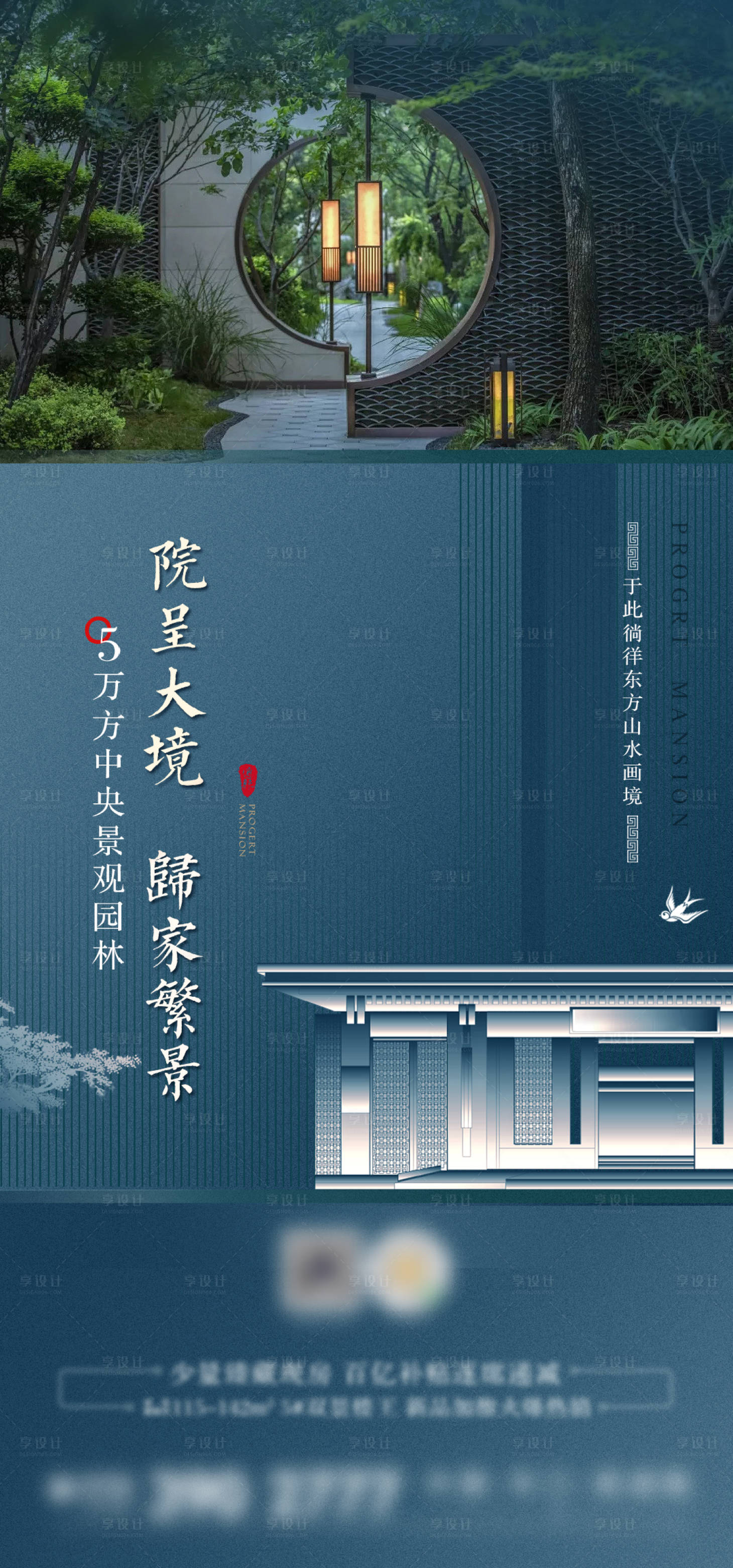 源文件下载【享设计】搜索编号：95610015236606252【园林价值单图】