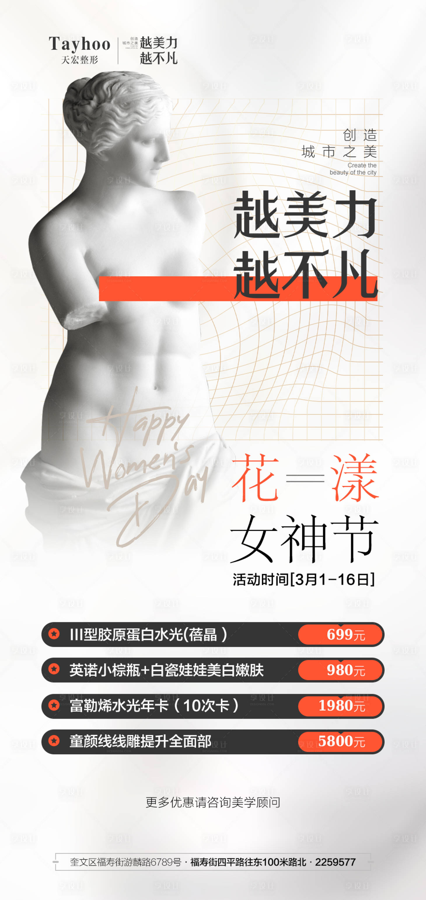 源文件下载【女神节海报】编号：78530015121374675