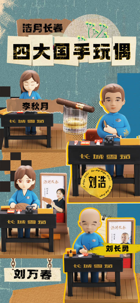 源文件下载【玩偶活动海报】编号：71840015085865768