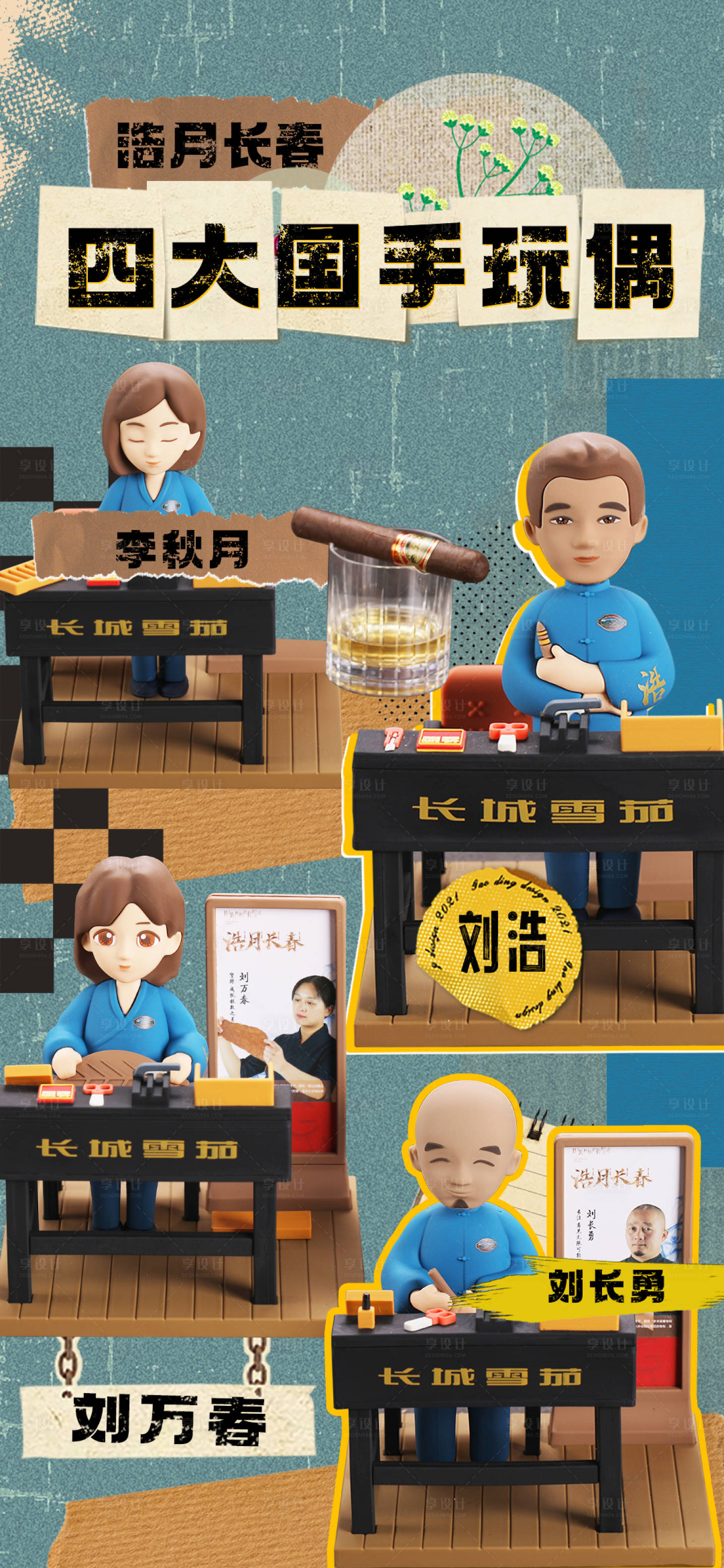 源文件下载【玩偶活动海报】编号：71840015085865768