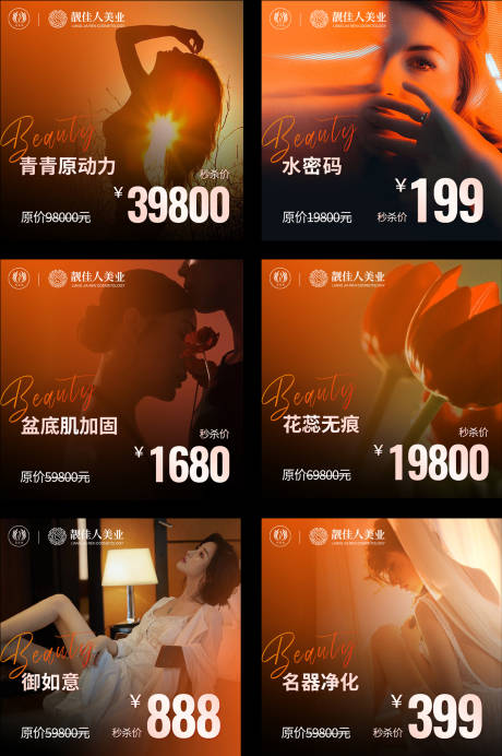 源文件下載【私密項目活動banner】編號：37530015204645110