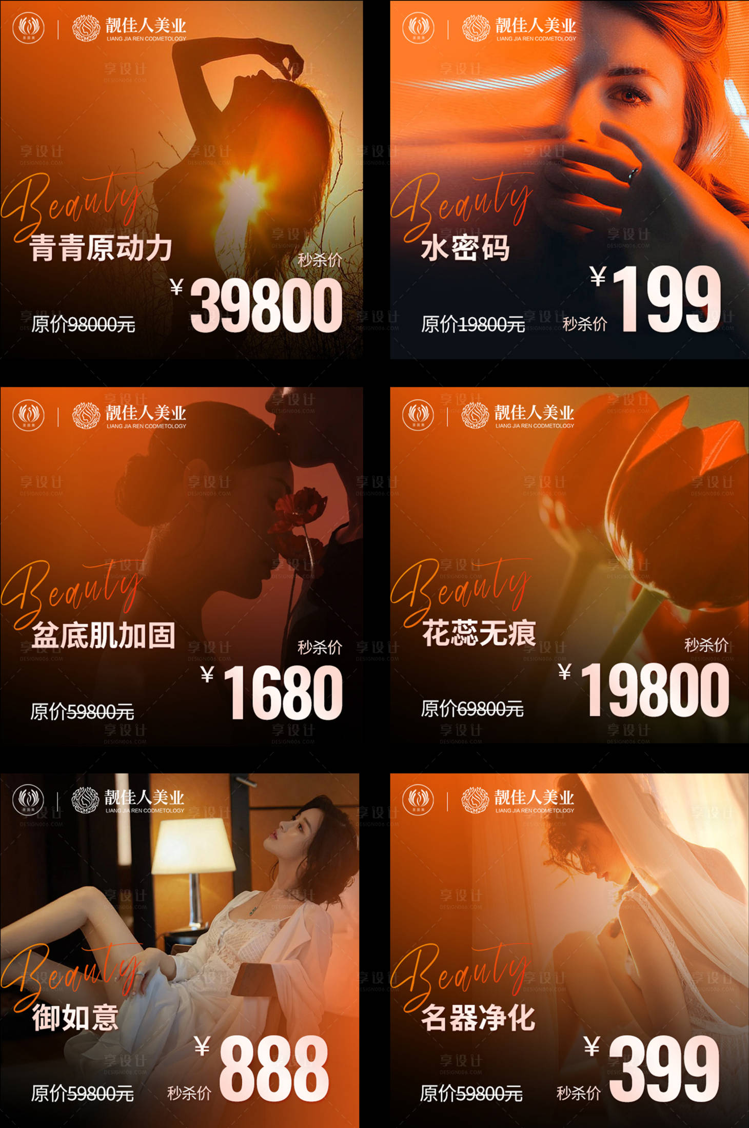 源文件下載【私密項目活動banner】編號：37530015204645110