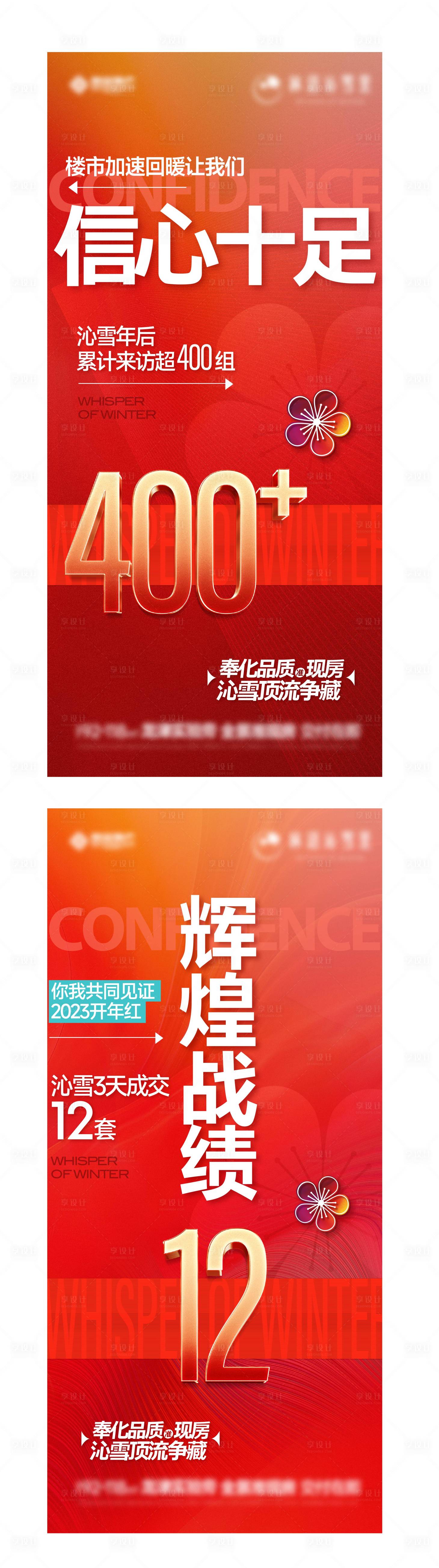 源文件下载【热销地产海报】编号：67610015385271136