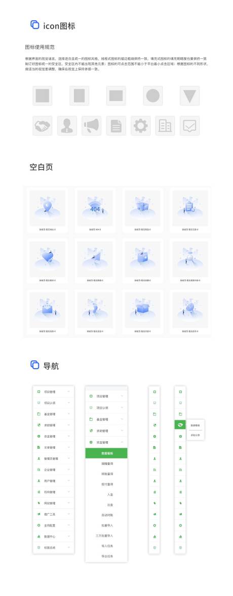 源文件下载【后台图标设计】编号：40800015766587909