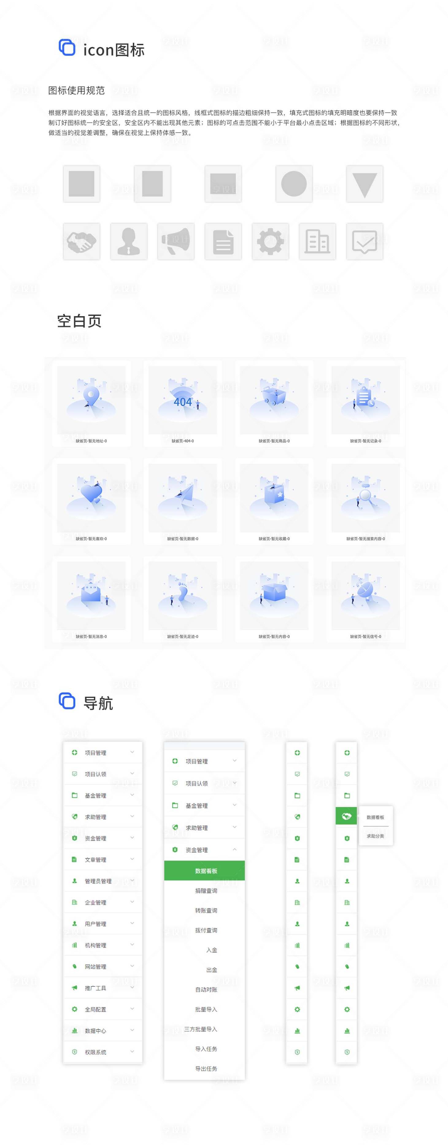 源文件下载【享设计】搜索编号：40800015766587909【后台图标设计】