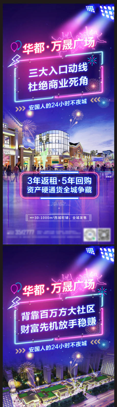 源文件下载【商业海报】编号：36720015128757613