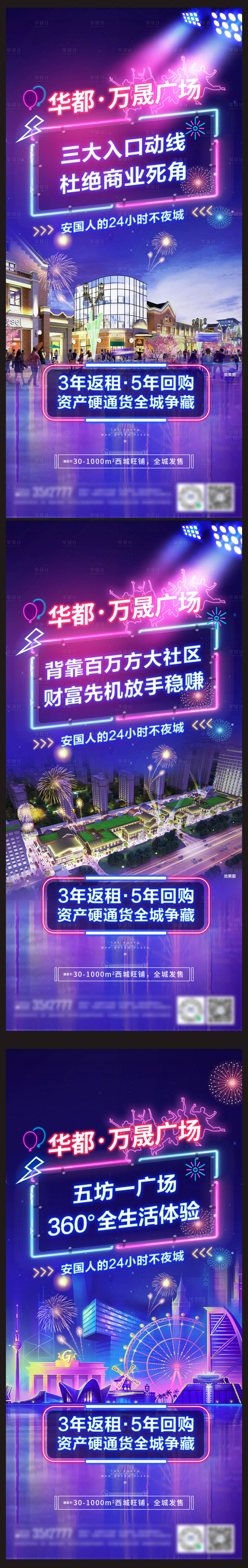 源文件下载【商业海报】编号：20230303214407844