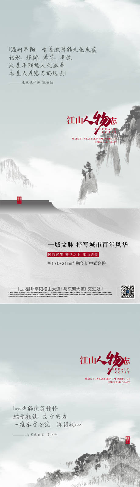 源文件下载【中式海报】编号：56420015672339358