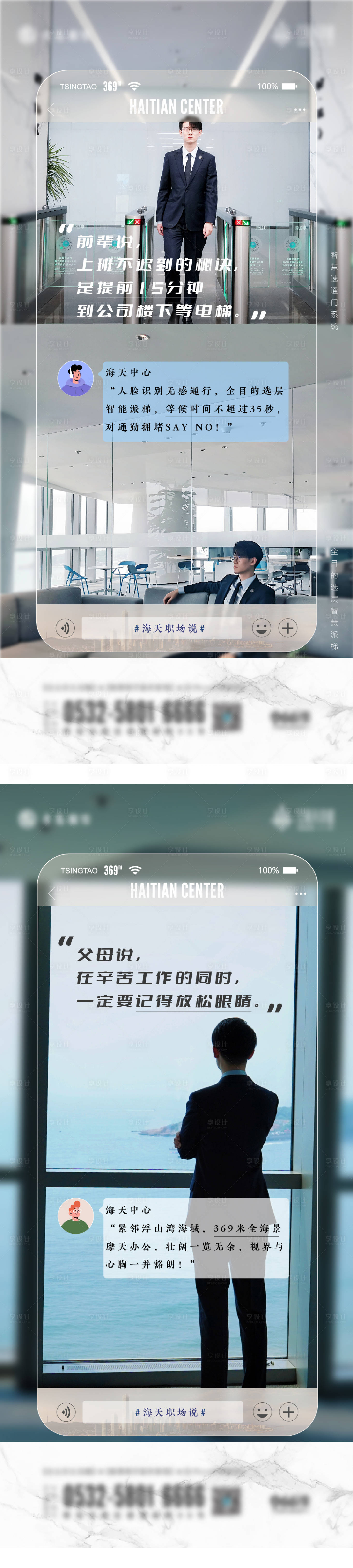 源文件下載【享設(shè)計(jì)】搜索編號(hào)：66390015065926479【地產(chǎn)寫(xiě)字樓系列海報(bào)】