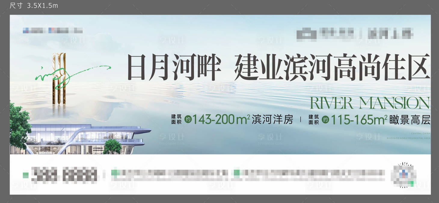 源文件下载【享设计】搜索编号：82810015382588225【地产阶段主画面】