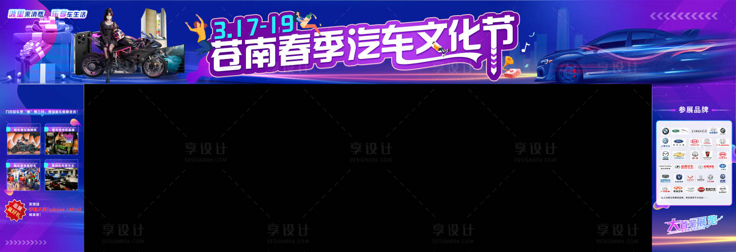 源文件下载【车展龙门架】编号：19120015660729285