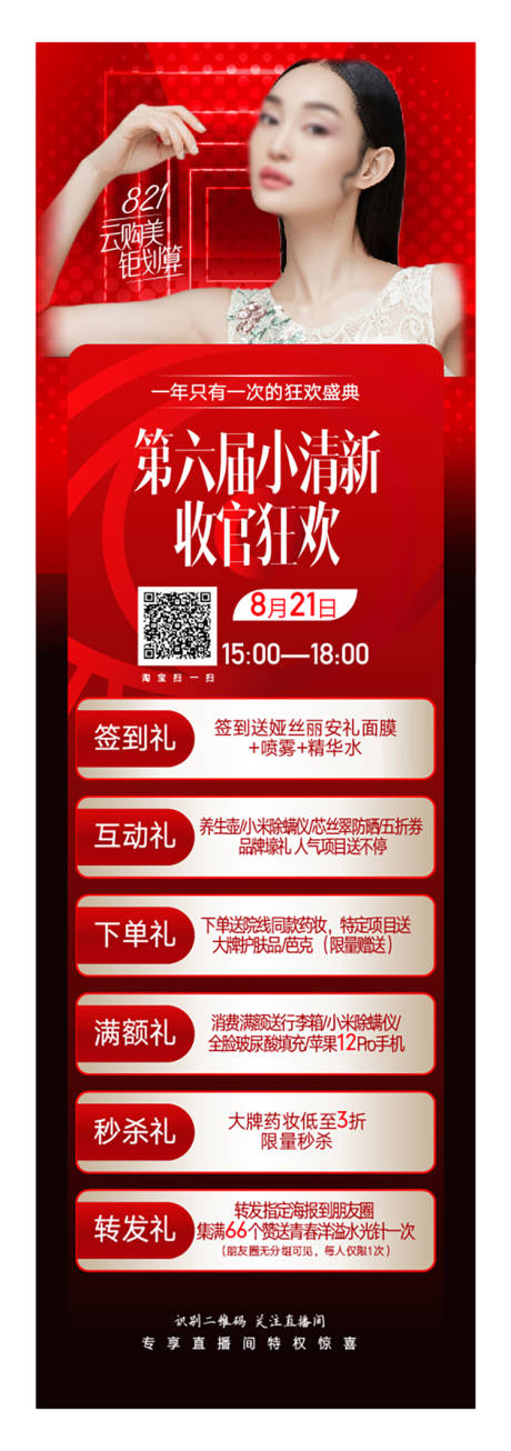源文件下载【整形美容双眼皮海报广告设计 】编号：86370015696226419
