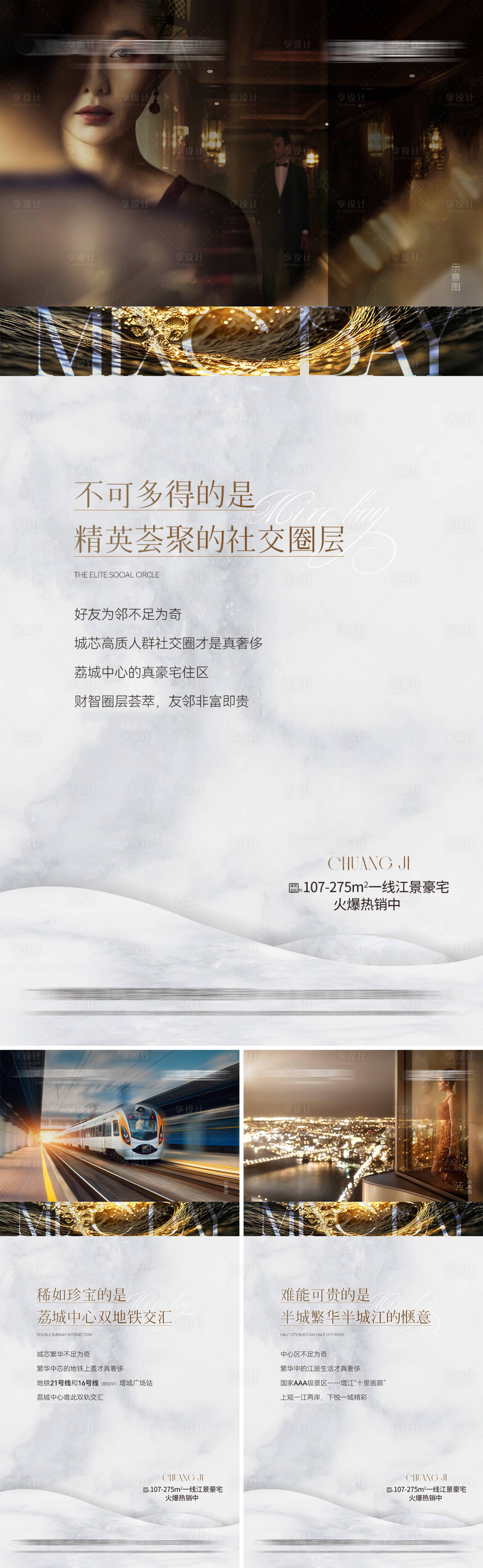 源文件下载【享设计】搜索编号：82840015111877604【江景豪宅价值稿】