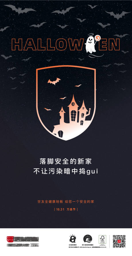 源文件下载【万圣节海报黑色】编号：29140015169178521