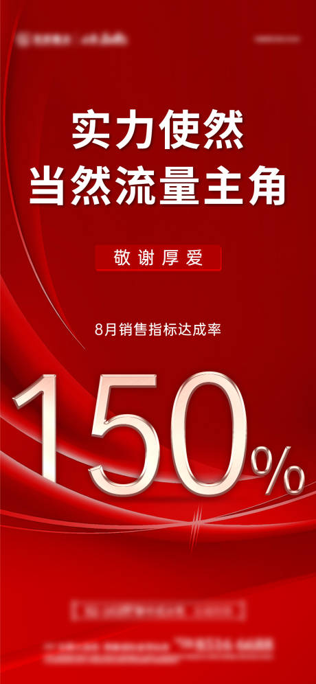 源文件下载【销售达标】编号：58550015371724351