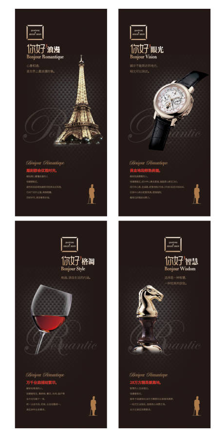 源文件下載【價值點展架】編號：25210015084348885
