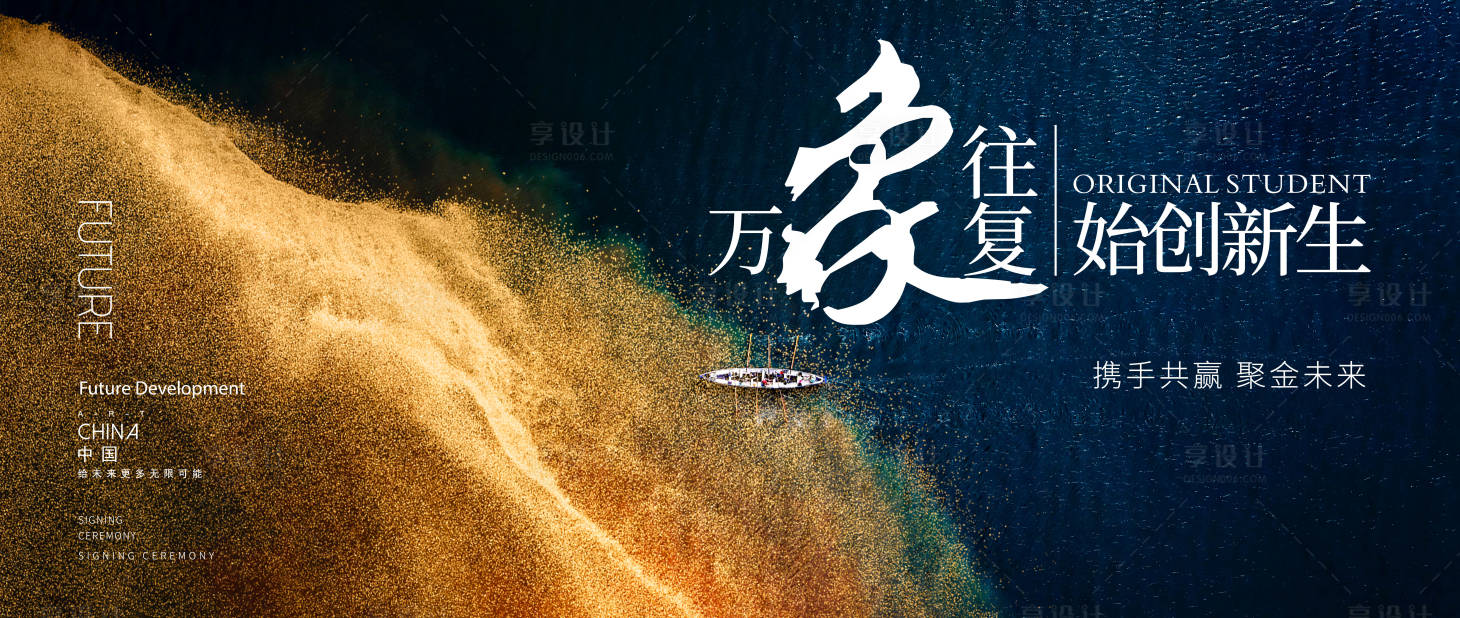 源文件下载【企业年会背景板】编号：74250015541478967